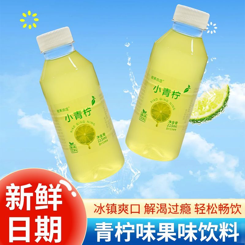 小青柠汁饮料4瓶 6.9元，小青柠汁饮料8瓶 9.9元 - 线报酷
