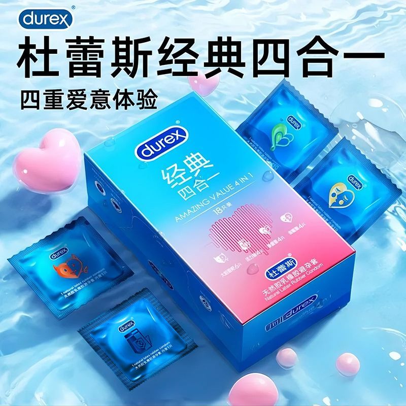 【保密发货】杜蕾斯避孕套男用大胆爱吧24片超薄安全套持久装延时