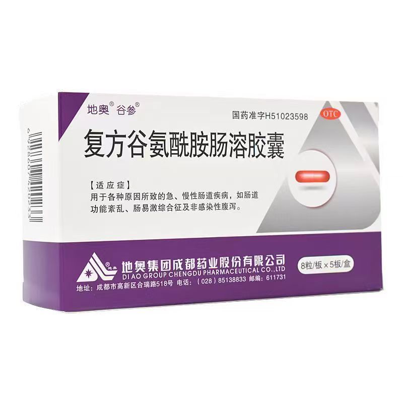 谷参 复方谷氨酰胺肠溶胶囊 8粒*5板/盒 40粒】成都地奥 复方谷氨酰胺肠溶胶囊 40粒 正牌老牌子 图片 4