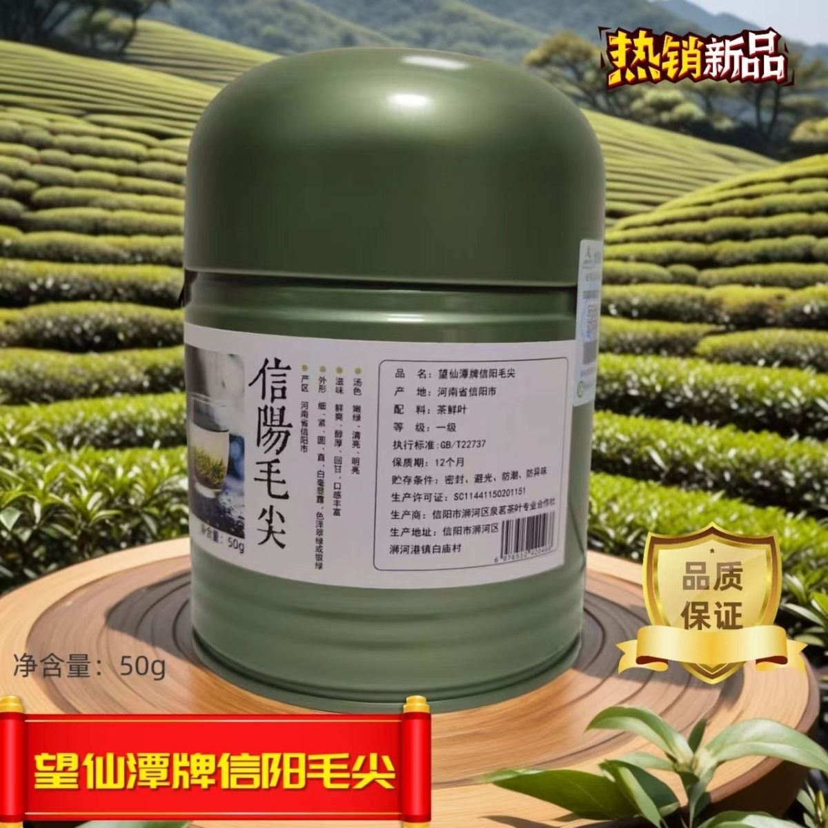 信阳毛尖2026正宗一级雨前高档茶叶新茶50克小苹果铁罐装携带方便