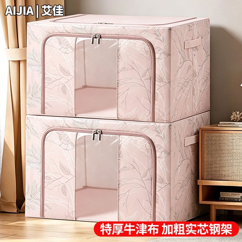 衣服收纳箱家用大容量装被子杂物牛津布钢架可折叠衣柜储物整理箱