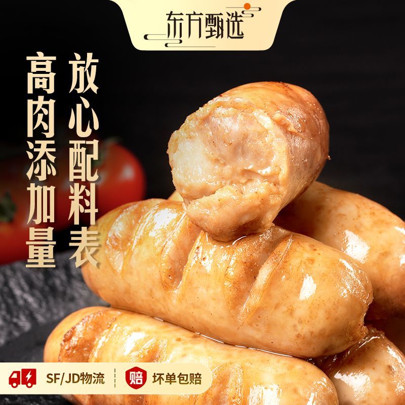 【东方甄选】甄满足爆汁烤肠3盒装肉肠香肠早餐速食半成品烧烤