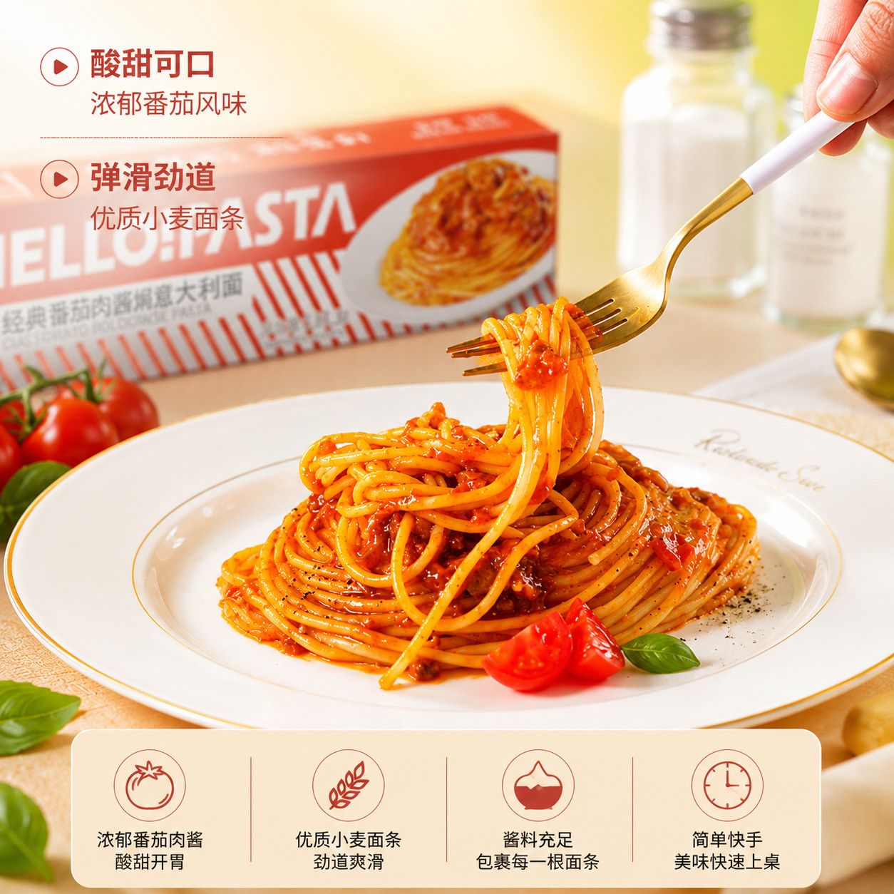 意大利面6盒家用速食儿童早餐夜宵拌面番茄黑椒肉酱方便食品意面 图片 4
