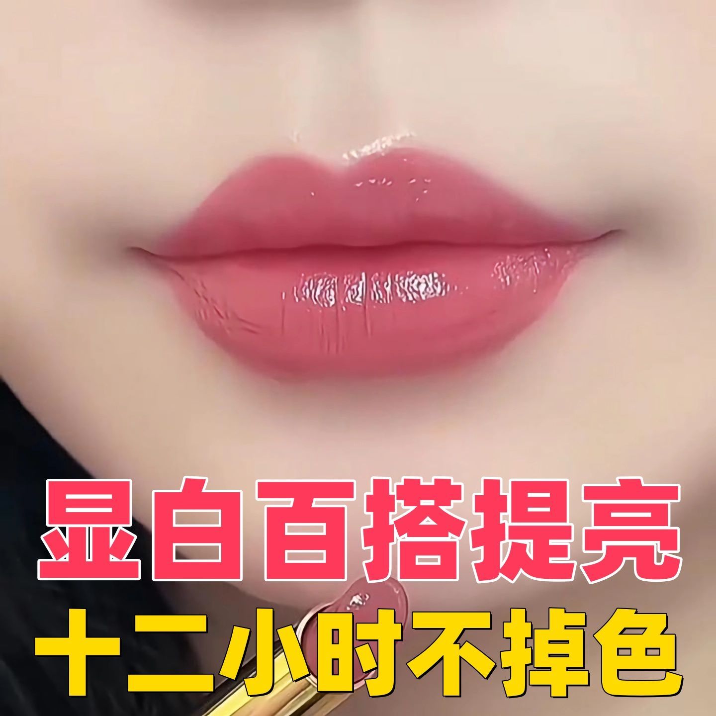口红不掉色防水不沾杯雨衣细管豆沙哑光显白正品水润