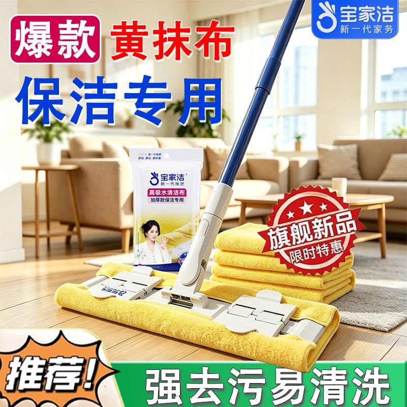宝家洁夹布平板长拖把家用拖布一拖净懒人拖地神器家政保洁专用