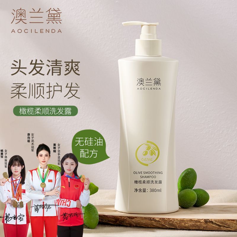 澳兰黛宝妈可用洗发露学生专用洗发水氨基酸洗护洁净温润蓬松