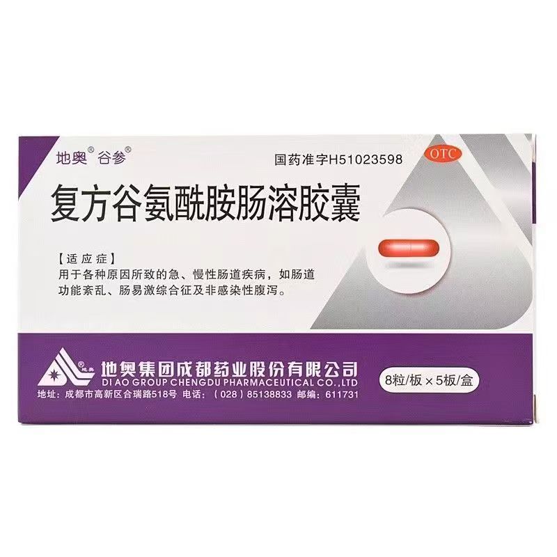 谷参 复方谷氨酰胺肠溶胶囊 8粒*5板/盒 40粒】成都地奥 复方谷氨酰胺肠溶胶囊 40粒 正牌老牌子 图片 2