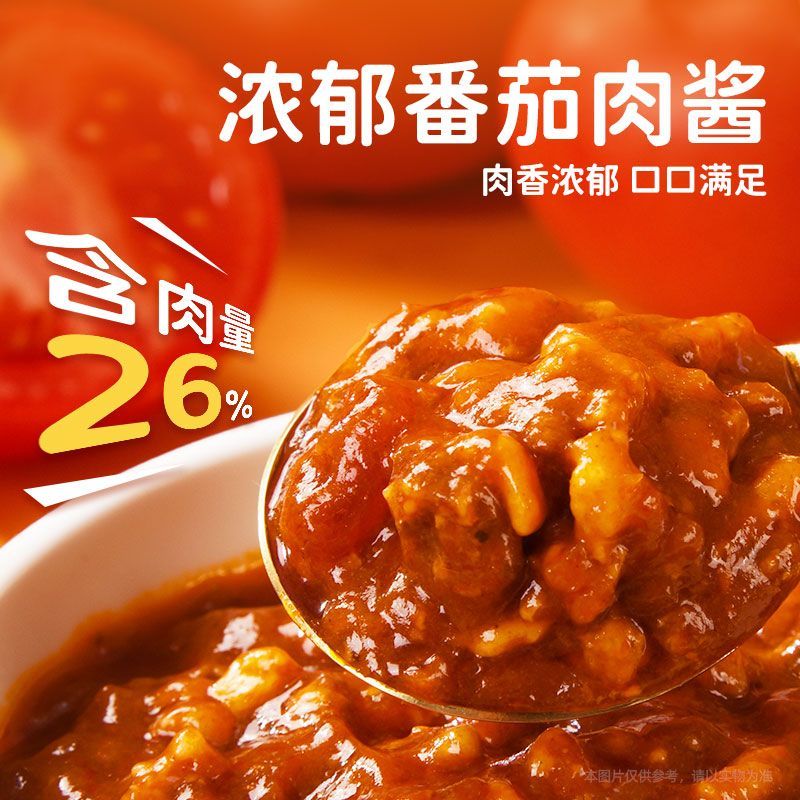 【螺旋意面】小熊驾到番茄肉酱意大利面黑椒牛肉意面215g速食早餐 图片 2