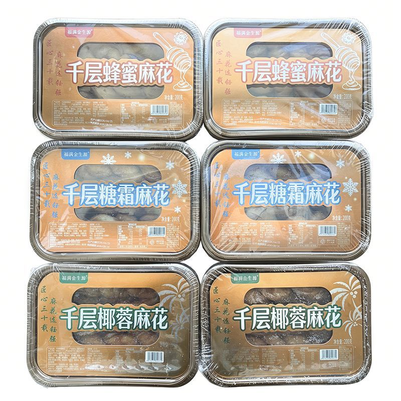 山东千层手撕麻花蜂蜜/糖霜/椰蓉3口味传统糕点零食新鲜现发