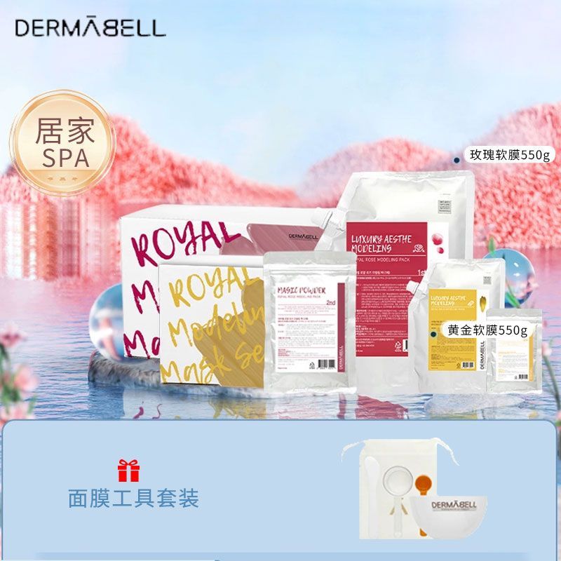 【德玛贝尔】玫瑰软膜面膜粉550g黄金补