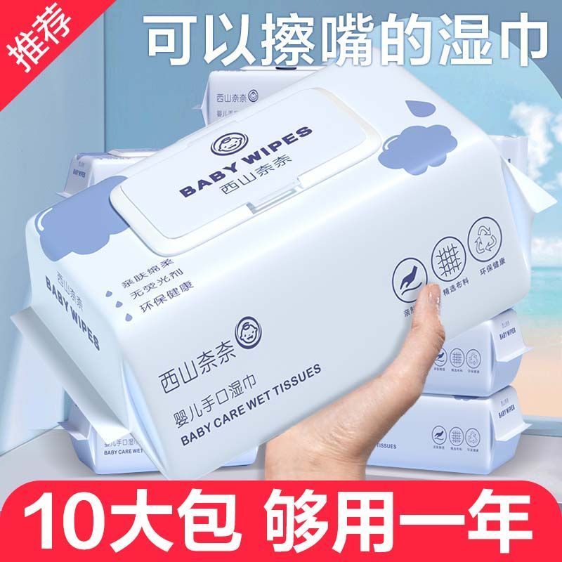湿巾手口专用大包带盖湿纸巾加大加厚擦脚布