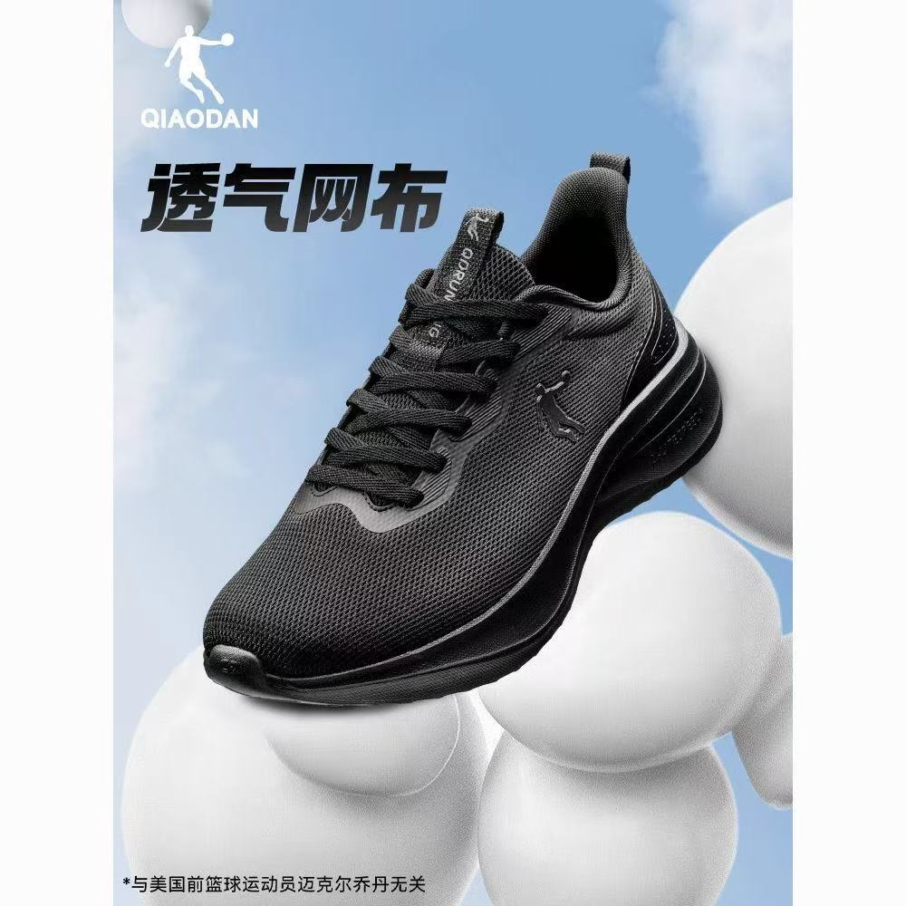 【乔丹】QIAODAN跑步男女鞋夏季新款