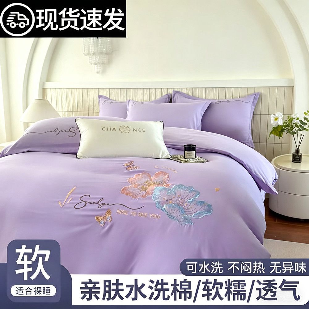 水洗棉四件套 49.9元 - 线报酷