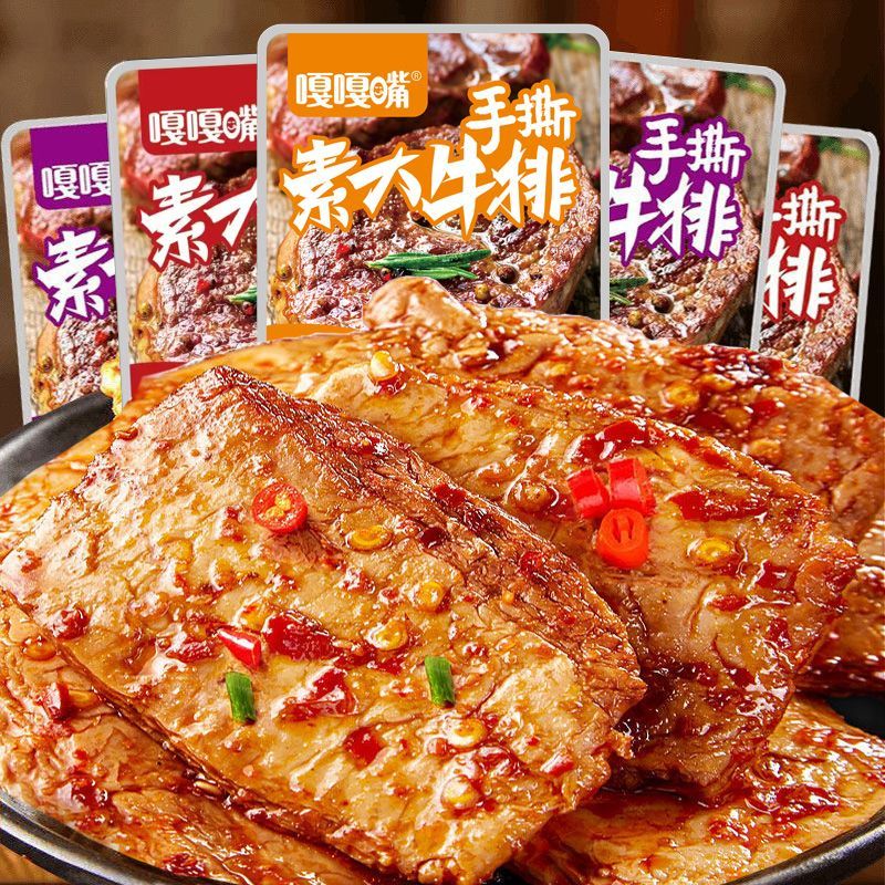 【买50包送50包】素肉香辣素牛排手撕解馋追剧办公室解馋小零食