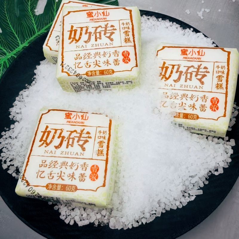 牛奶口味奶砖雪糕经典奶砖冰糕蜜小仙老式牛奶冰淇淋冰棍奶糕冷饮
