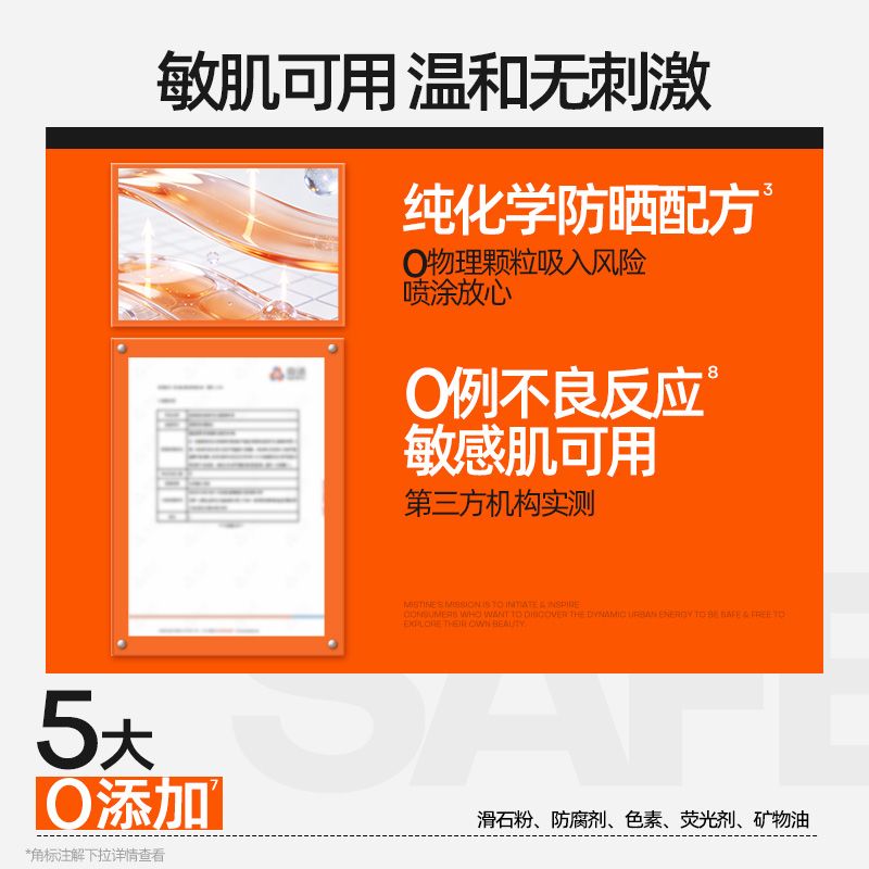 Mistine蜜丝婷美白防晒喷雾水喷雾透明高倍防晒防紫外线防水防汗 图片 2