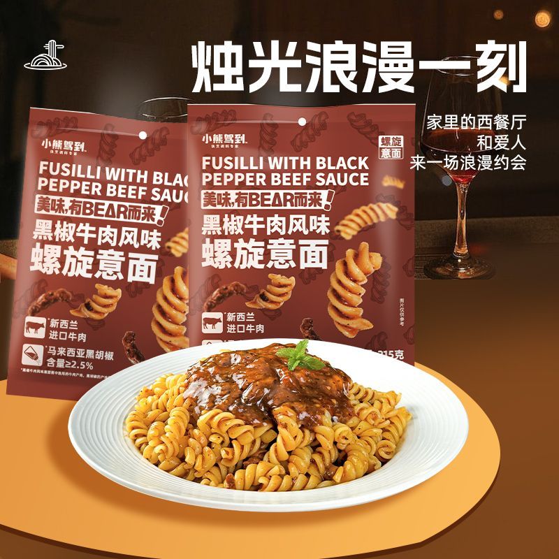 【螺旋意面】小熊驾到番茄肉酱意大利面黑椒牛肉意面215g速食早餐 图片 10