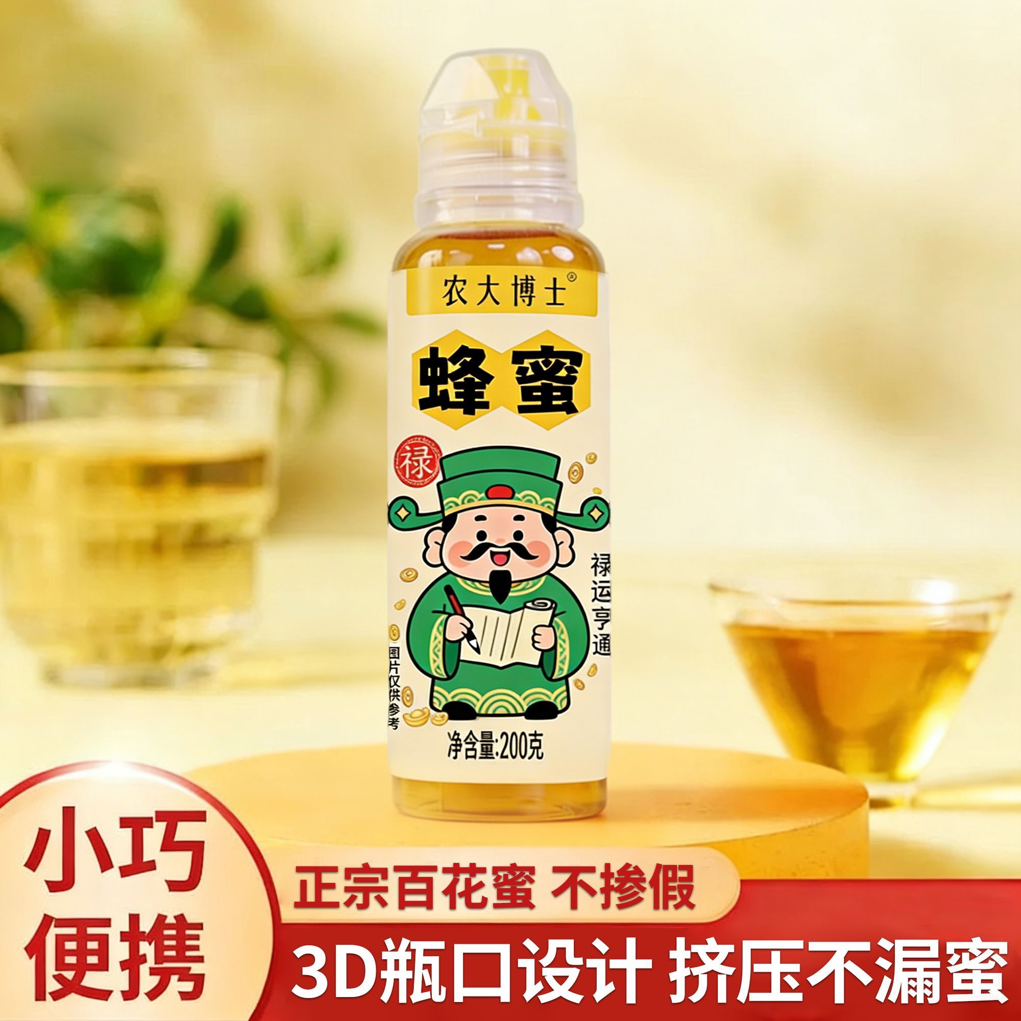 纯正土蜂蜜200g装无添加深山成熟新鲜百花蜜吸嘴挤压瓶升级款蜂蜜