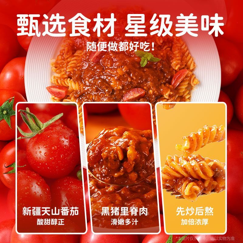 【螺旋意面】小熊驾到番茄肉酱意大利面黑椒牛肉意面215g速食早餐 图片 5