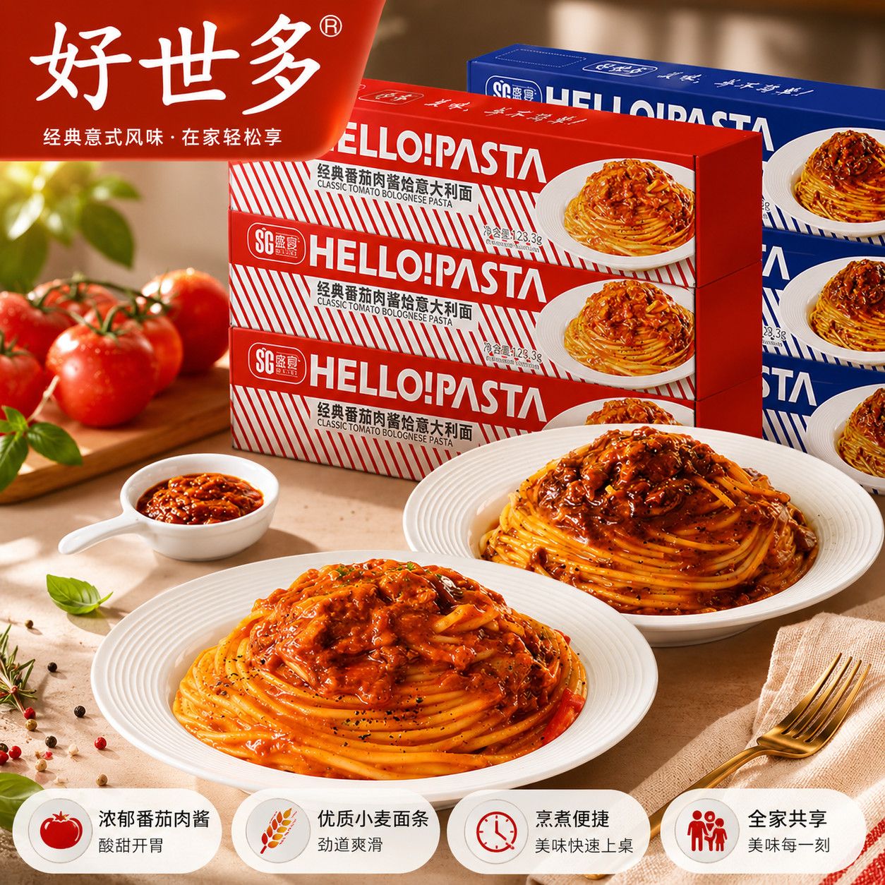 意大利面6盒家用速食儿童早餐夜宵拌面番茄黑椒肉酱方便食品意面 图片 2