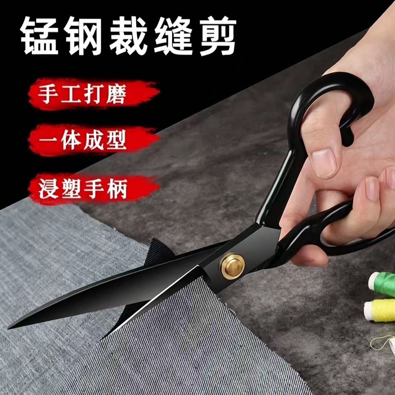 出口巴黎裁缝剪缝纫剪刀服装剪裁缝剪刀专业裁剪大剪刀裁布家用剪