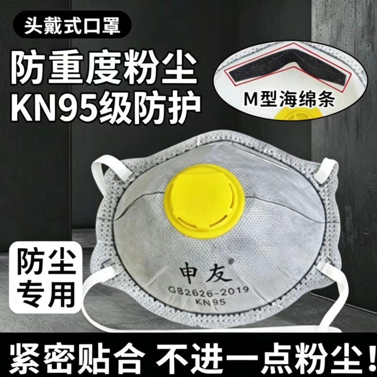 防粉尘口罩重度工业防尘方杯 8600 头戴式口罩活性炭带呼吸阀头戴