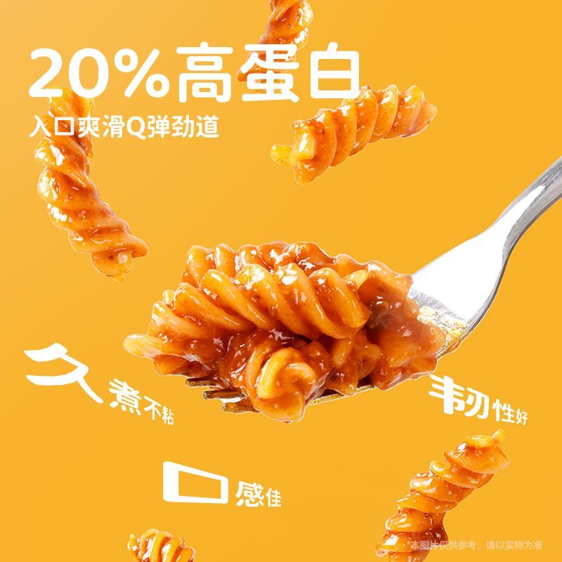 【螺旋意面】小熊驾到番茄肉酱意大利面黑椒牛肉意面215g速食早餐 图片 3