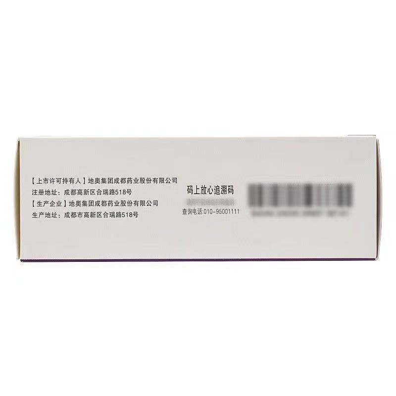 谷参 复方谷氨酰胺肠溶胶囊 8粒*5板/盒 40粒】成都地奥 复方谷氨酰胺肠溶胶囊 40粒 正牌老牌子 图片 9