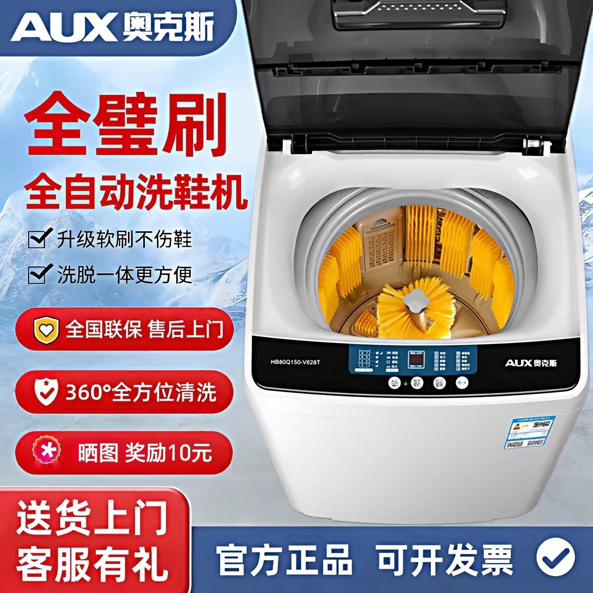 奥克斯洗鞋机全自动脱水甩干家用神器智能洗脱一体专业全壁刷鞋机