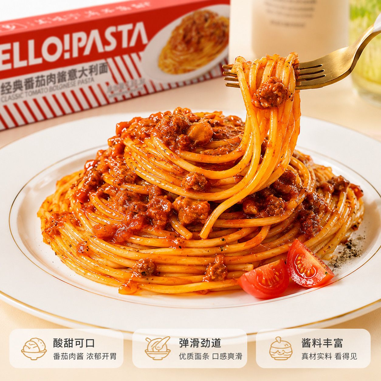 意大利面6盒家用速食儿童早餐夜宵拌面番茄黑椒肉酱方便食品意面 图片 3