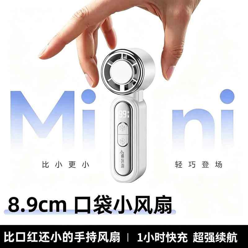 双鹿冰敷半导体制冷手持小风扇强力劲风手持制冷小风炮涡轮便携式 图片 6