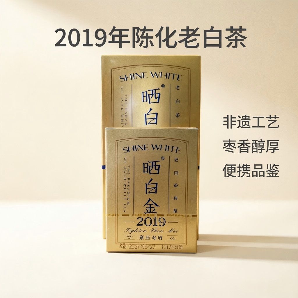 品品香 寿眉 300g 福鼎白茶寿眉老白茶