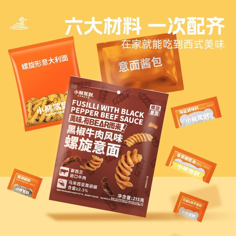 【螺旋意面】小熊驾到番茄肉酱意大利面黑椒牛肉意面215g速食早餐 图片 9