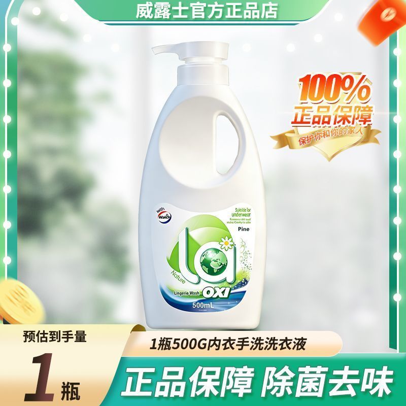 Walch Underwear & Lingerie Wash Liquid