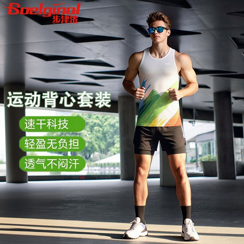 步津浓轻薄透气跑步运动套装男士健身衣服马拉松体育训练背心