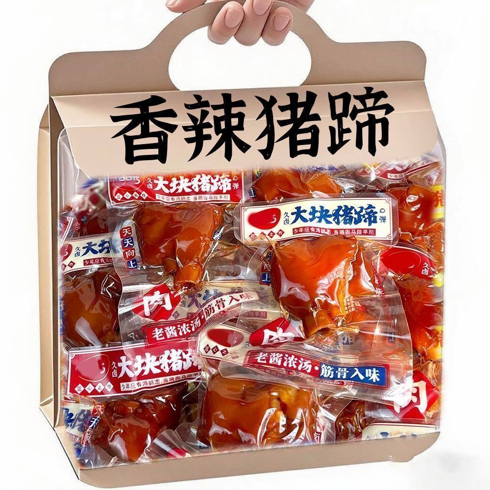 香辣猪蹄开袋卤香味爆胶猪蹄卤猪蹄真空包装开袋即食下酒菜小零食