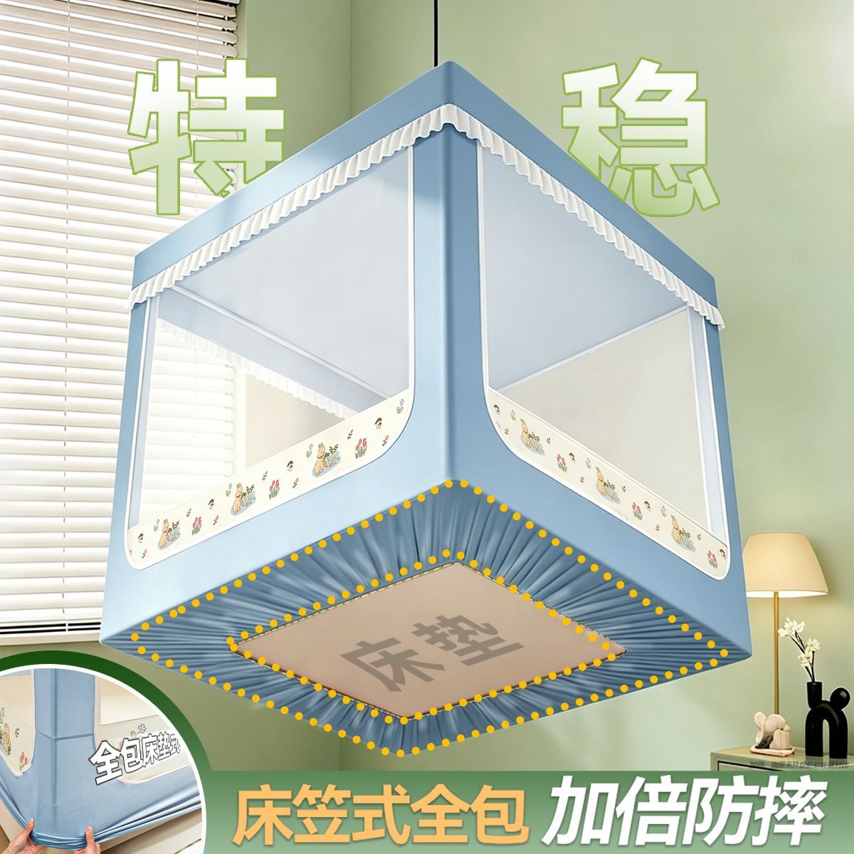 蚊帐2026新款家用卧室防摔卡通蚊帐家庭儿童回底婴儿防摔加密蚊帐