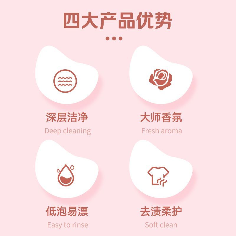 立白大师香氛洗衣液柔护洗衣液家用袋装持久留香防串色家用洗衣液