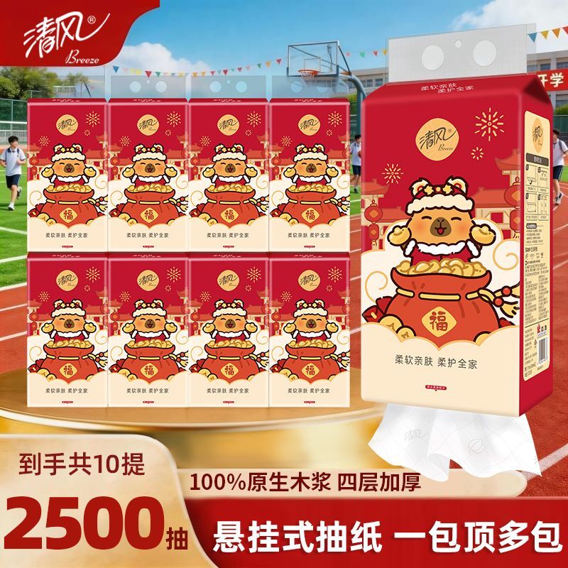 清风10提悬挂抽纸大包餐巾纸擦手卫生纸卡皮家用纸巾实惠整箱柔软