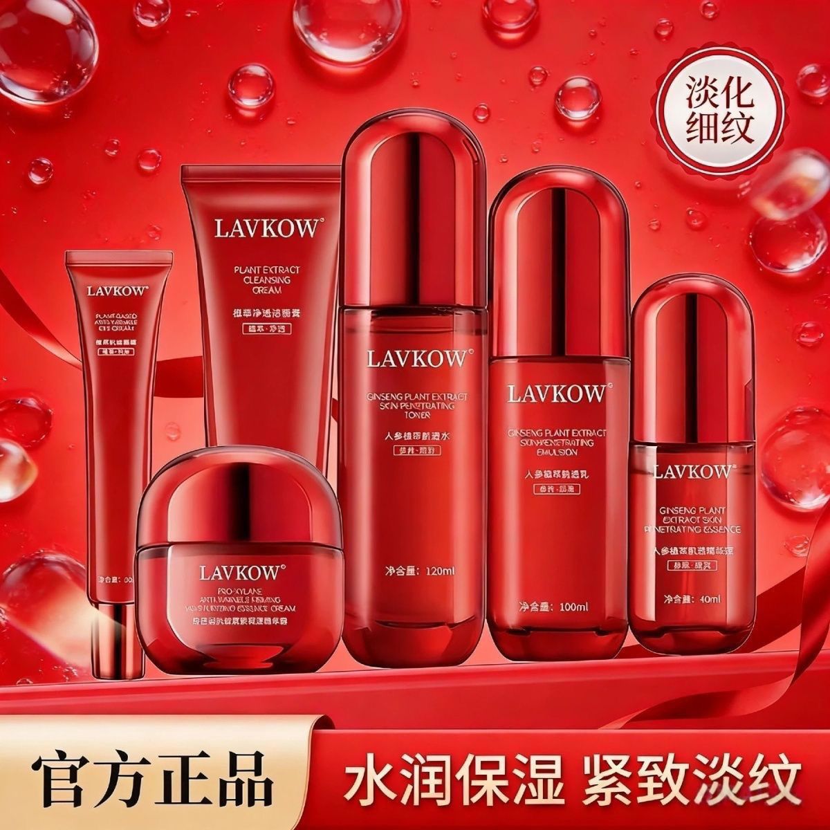 【送礼精选品】红蛮腰水乳护肤品套装礼盒补水保湿抗皱提亮紧致