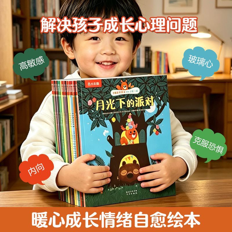 小松鼠埃德蒙和朋友在一起5册绘本3-6岁情商培养解决孩子情绪问题