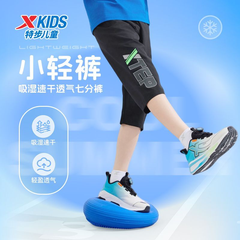 特步儿童童装夏季新款男童中大童吸湿速干透气运动休闲梭织七分裤