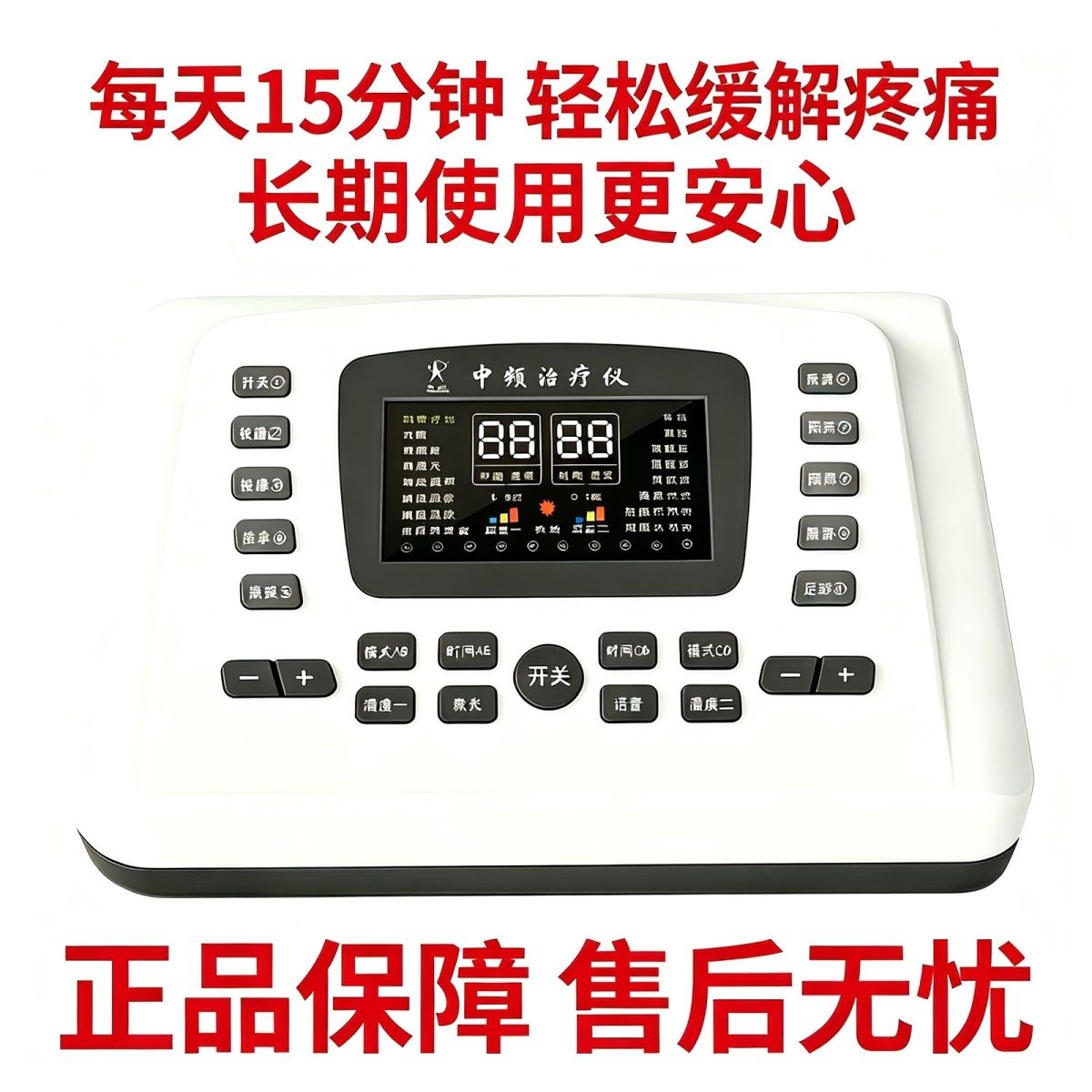 侨芯中频治疗仪家用脉冲电疗仪多功能全身经络疏通腰椎颈椎医用级