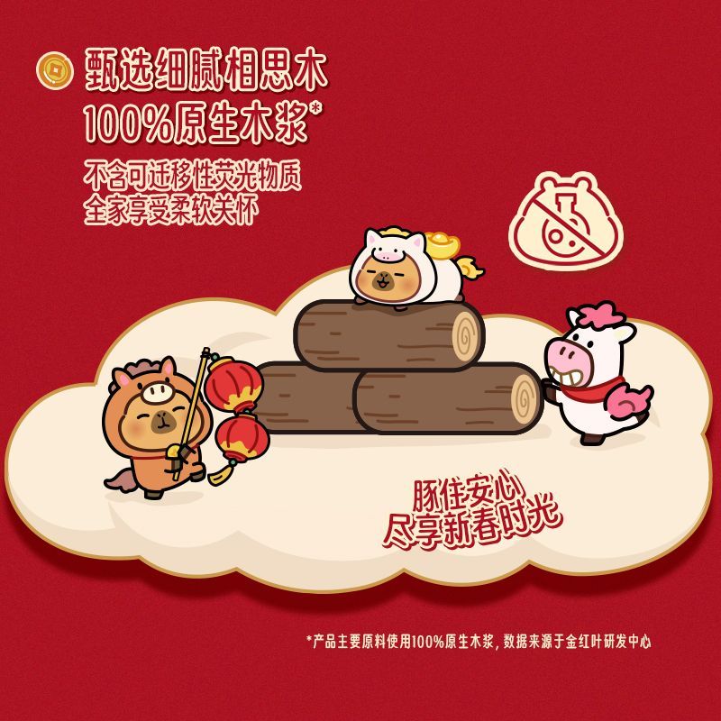 清风10提悬挂抽纸大包餐巾纸擦手卫生纸卡皮家用纸巾实惠整箱柔软 图片 4