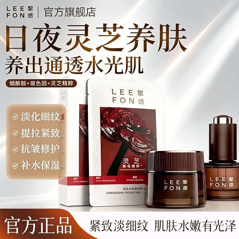 抗皱面霜淡纹精华油面膜套装补水保湿提拉紧致提亮520礼物送女友
