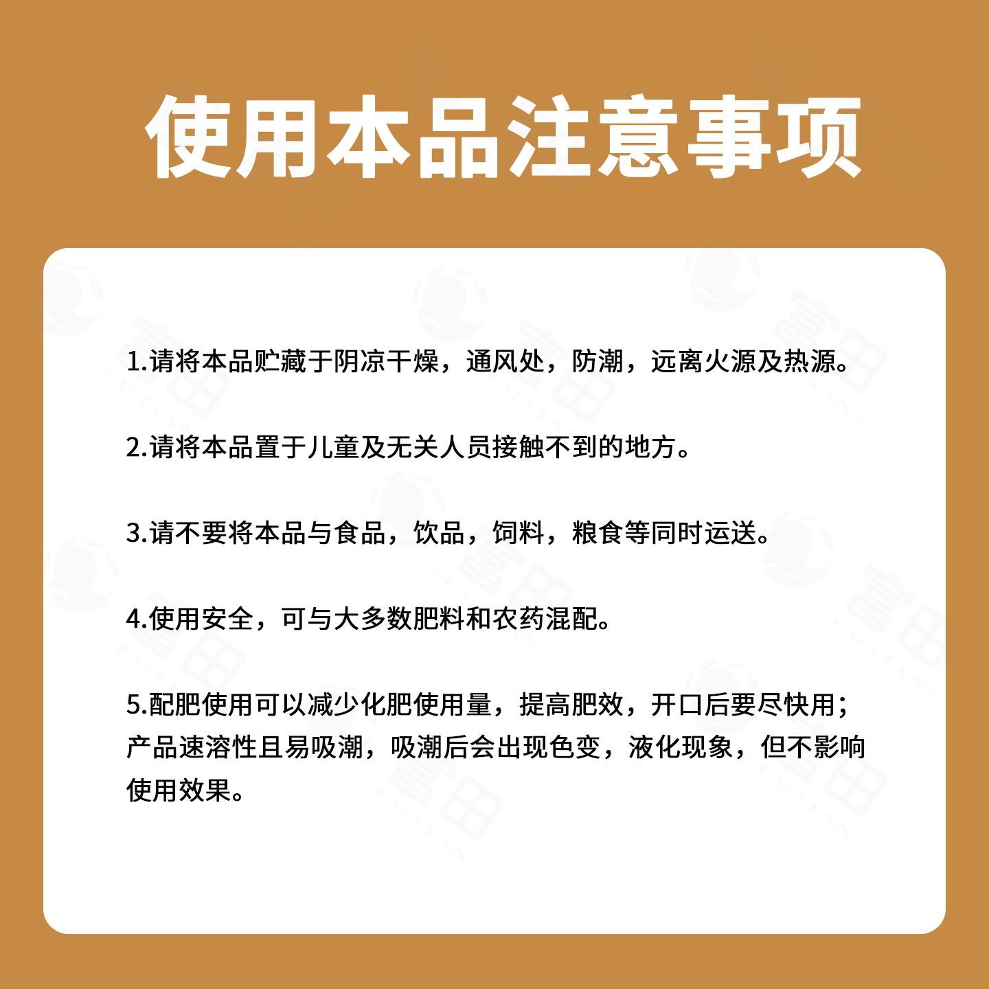 富田果树膨大宝果树种植专用防裂防落果实膨大着色增甜水溶肥料 图片 5