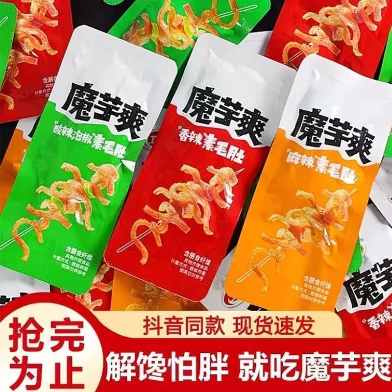 【划算100包】嘎嘎嘴脆爽魔芋爽办公室休闲小吃解馋小零食3包即食
