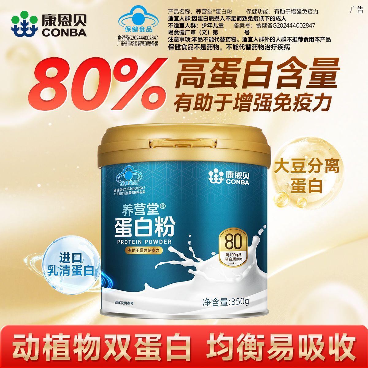 Kangenbei Protein Powder 350g – Protein Powder Helps Support Immunity, for Men, Women & Elderly, Gift, Authentic