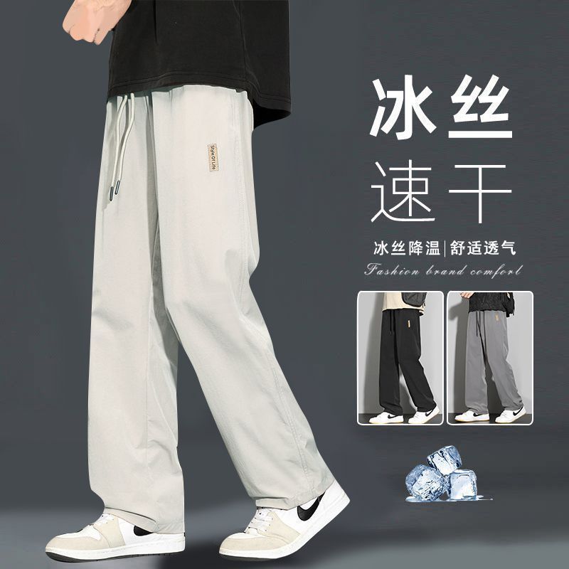 新款速干冰丝裤子男夏季休闲裤潮流宽松阔腿运动裤直筒长裤男薄款