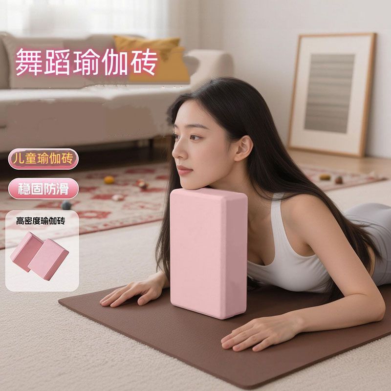 瑜伽砖高密度环保瑜伽初学舞蹈专用辅助工具轻便耐磨防滑砖跳舞砖
